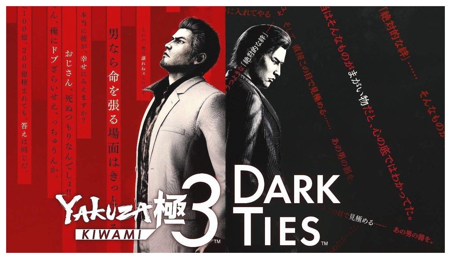 جزئیات جدید YAKUZA KIWAMI 3 DARK TIES منتشر شد